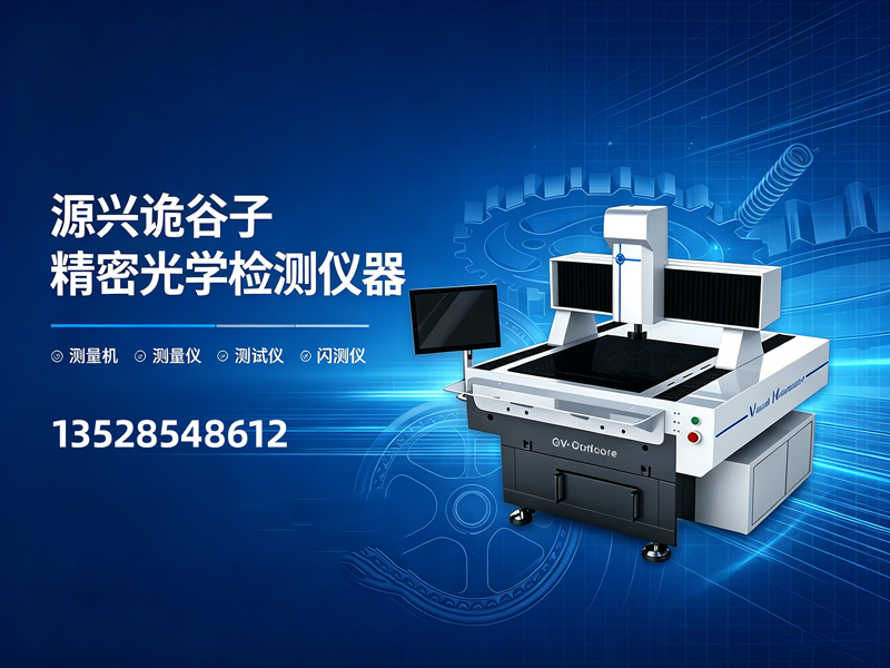 源兴诡谷子东莞线上分站